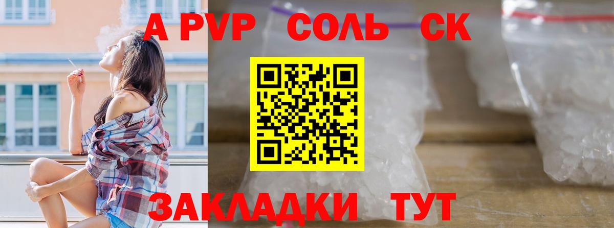 A-PVP Crystall  A-PVP Соль  Альфа ПВП Соль  Верхняя Пышма  Вход с VPN 