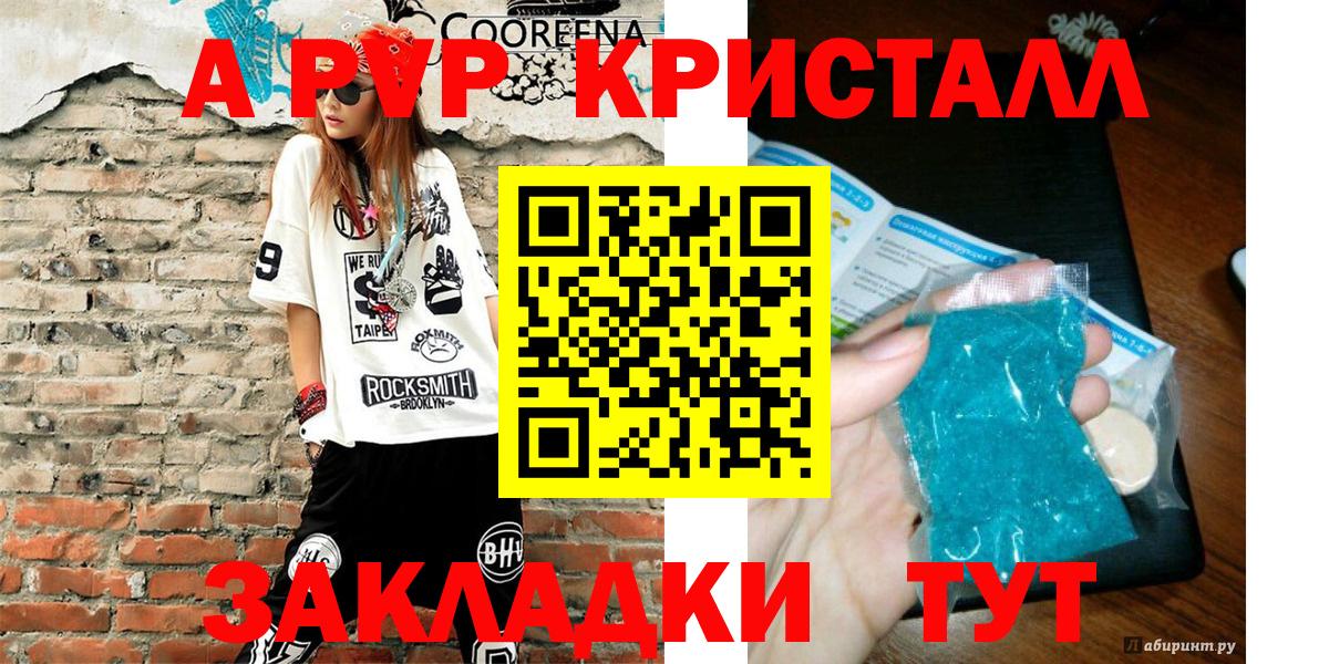 APVP Crystall Верхняя Пышма