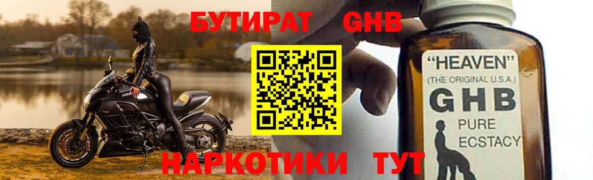БУТИРАТ BDO 33%  Вход с VPN  Верхняя Пышма 