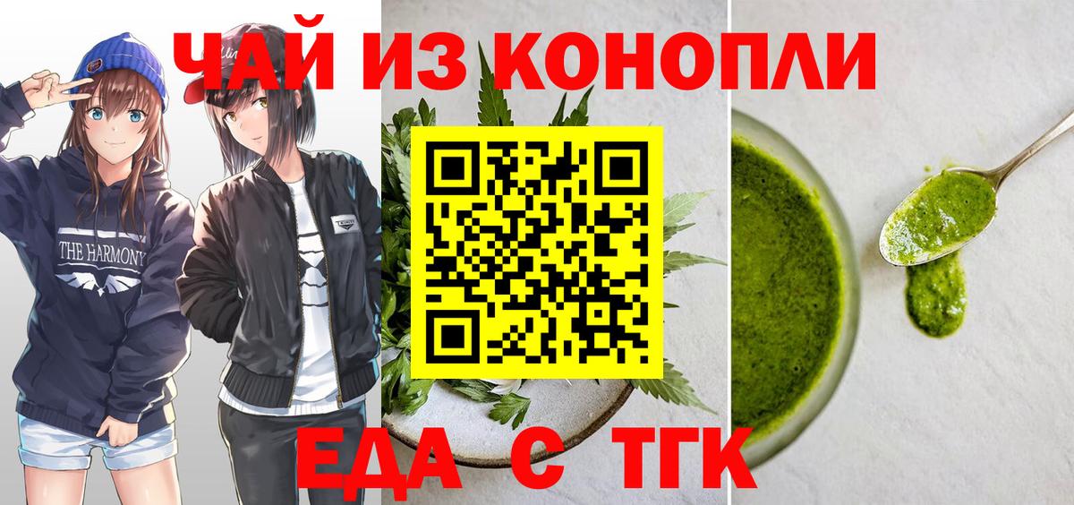 Cannafood марихуана Верхняя Пышма