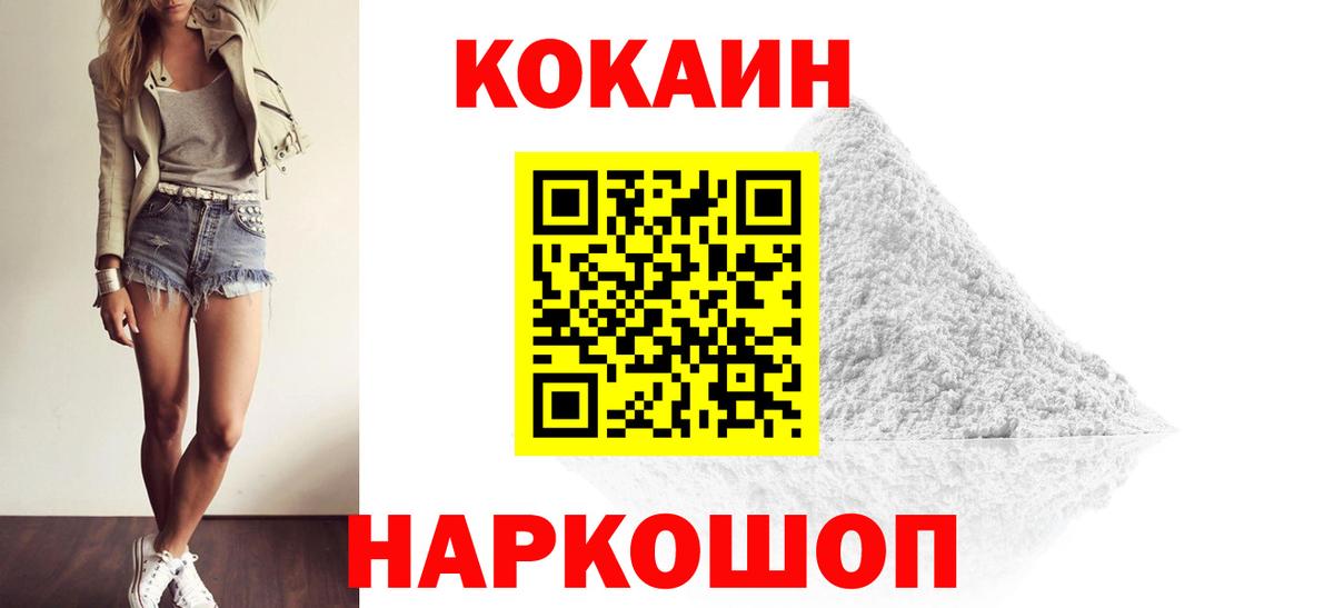 Верхняя Пышма  Кокаин  Вход с VPN  Кокаин 99% 