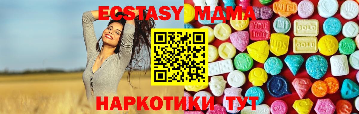 Экстази диски  мега tor  Верхняя Пышма  Вход с VPN  Ecstasy 