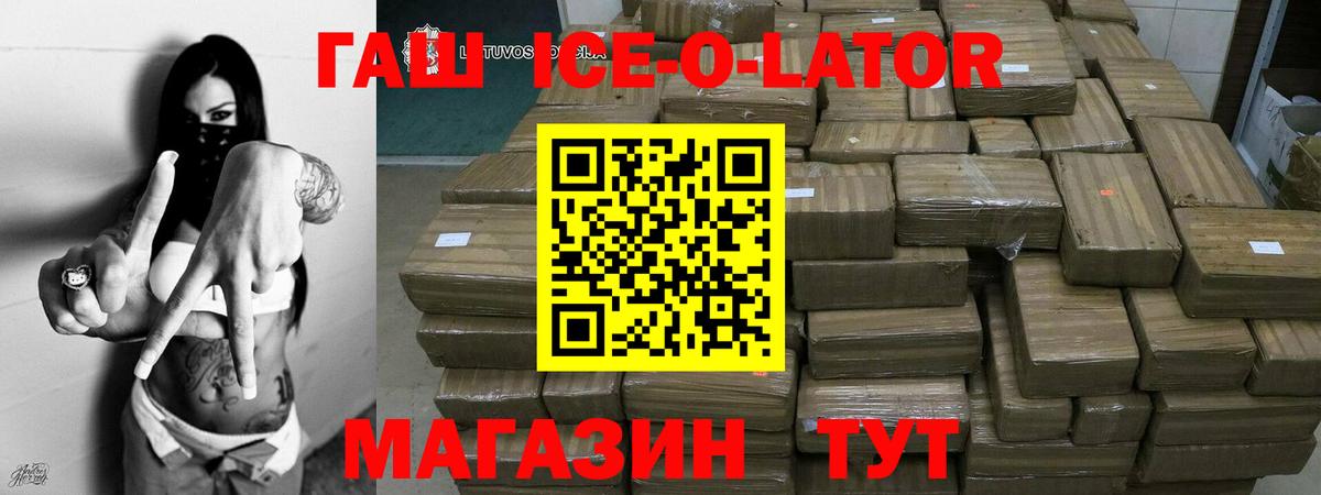 Гашиш ice o lator  Вход с VPN  Гашиш  Верхняя Пышма  ГАШ Изолятор 