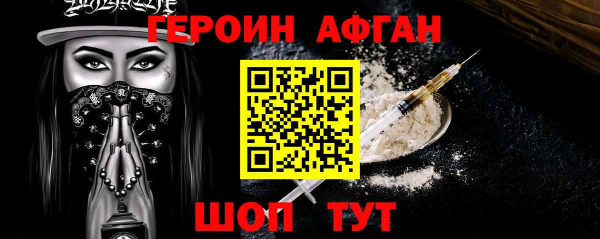 Верхняя Пышма  Героин белый  ГЕРОИН  Вход с VPN 