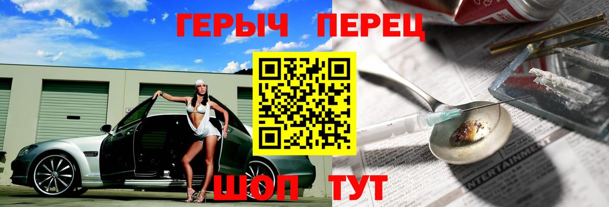 ГЕРОИН хмурый Верхняя Пышма