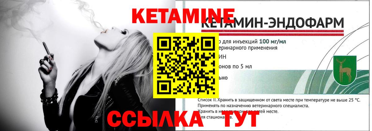   зеркало  Вход с VPN  КЕТАМИН VHQ  Верхняя Пышма  Кетамин ketamine 