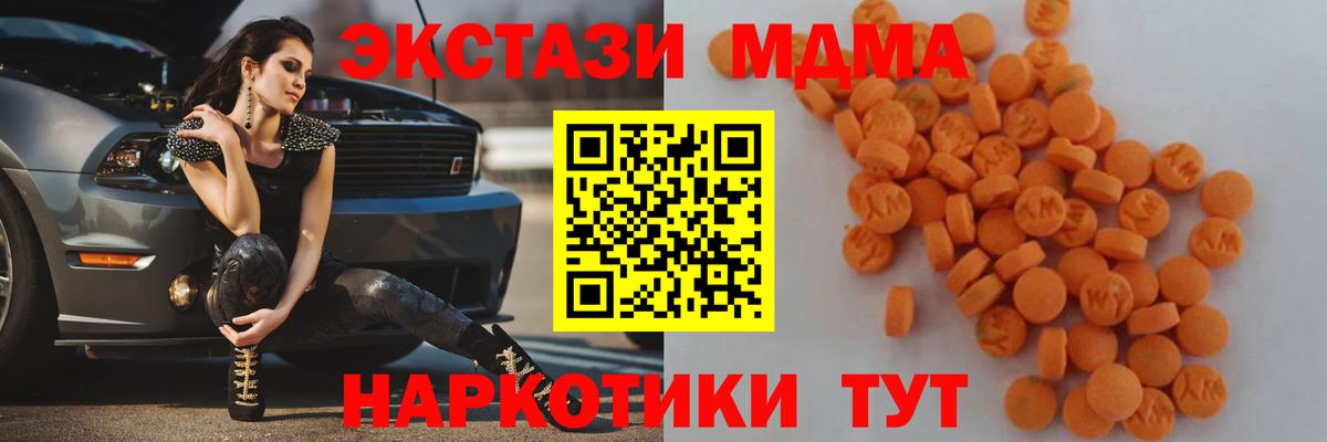 МДМА Molly  МДМА молли  Верхняя Пышма  Вход с VPN 