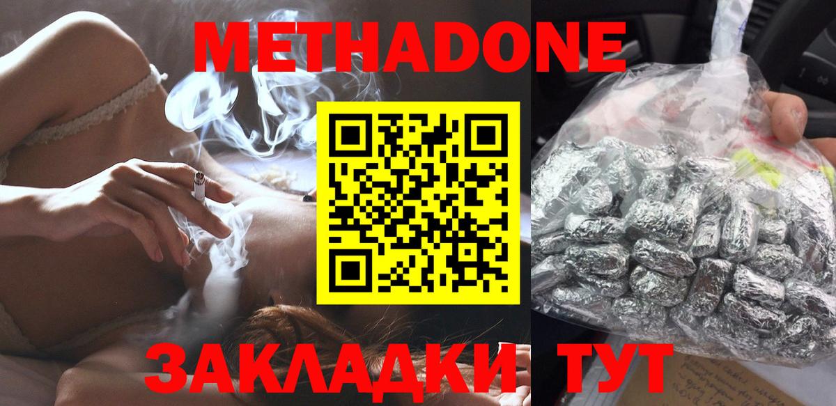 МЕТАДОН methadone  Вход с VPN  Верхняя Пышма 