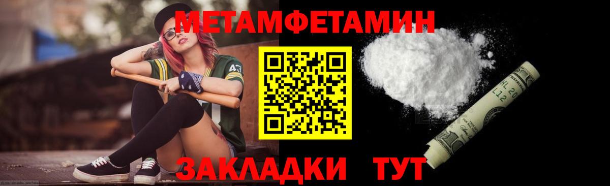 МЕТАМФЕТАМИН кристалл  МЕТАМФЕТАМИН  Верхняя Пышма  Вход с VPN 
