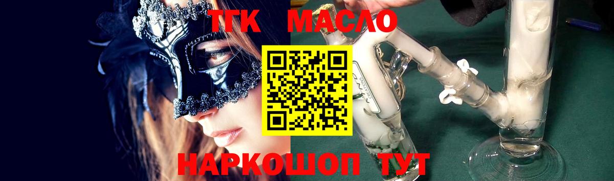 ТГК Wax Верхняя Пышма